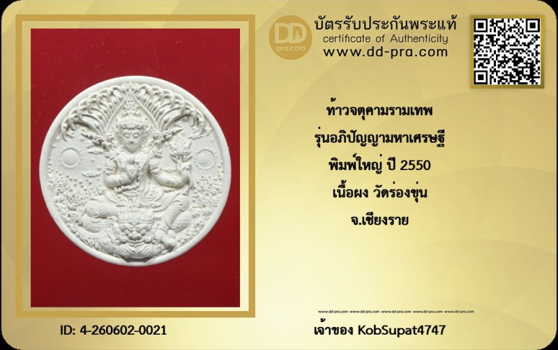 Certificate Front
