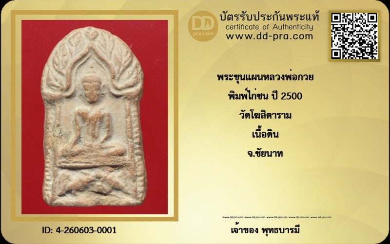 Certificate Front