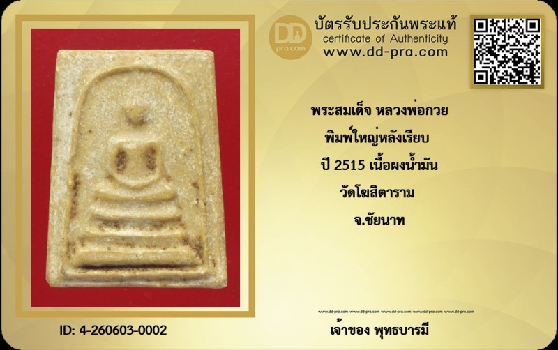 Certificate Front