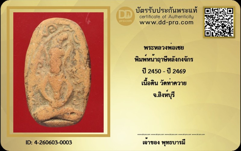 Certificate Front