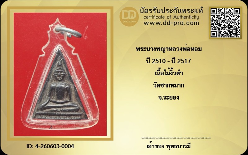 Certificate Front