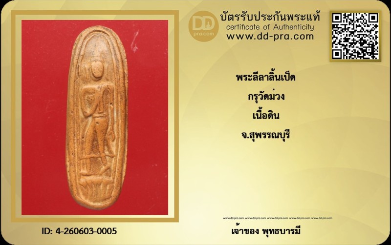 Certificate Front