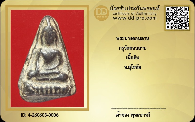 Certificate Front