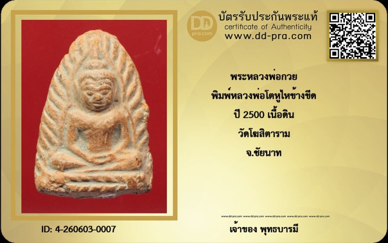 Certificate Front