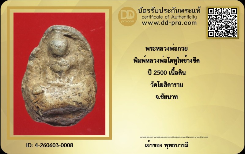 Certificate Front