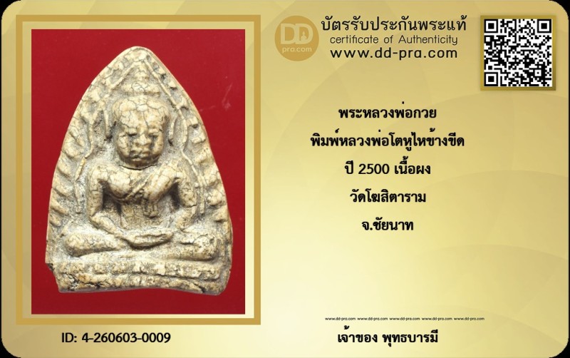 Certificate Front