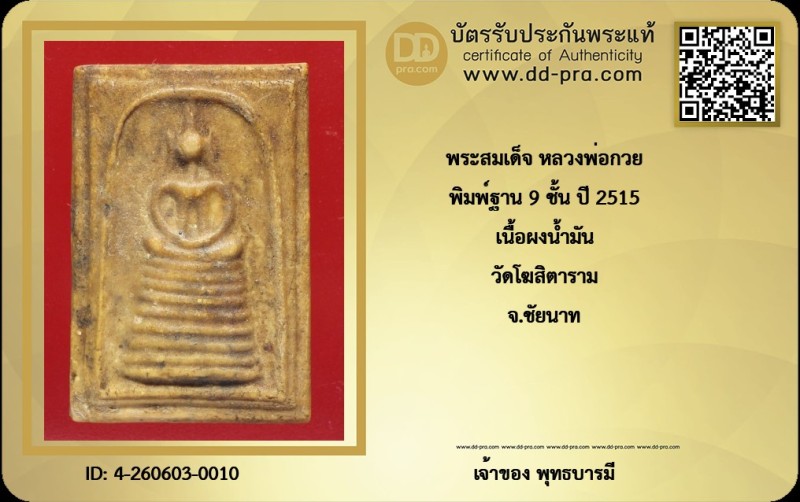Certificate Front