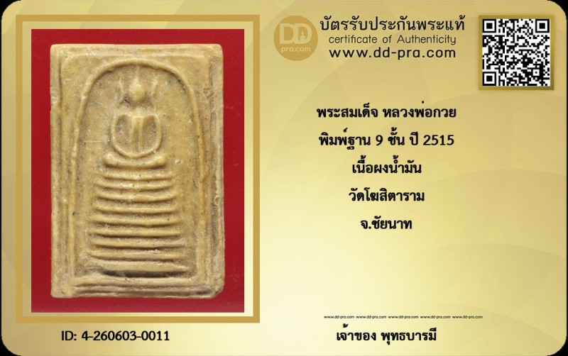 Certificate Front