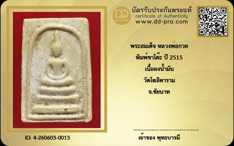 Certificate Front