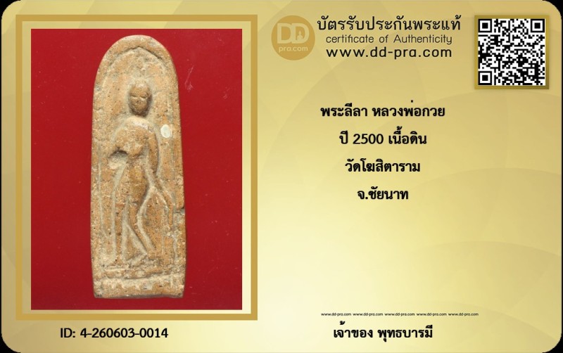 Certificate Front