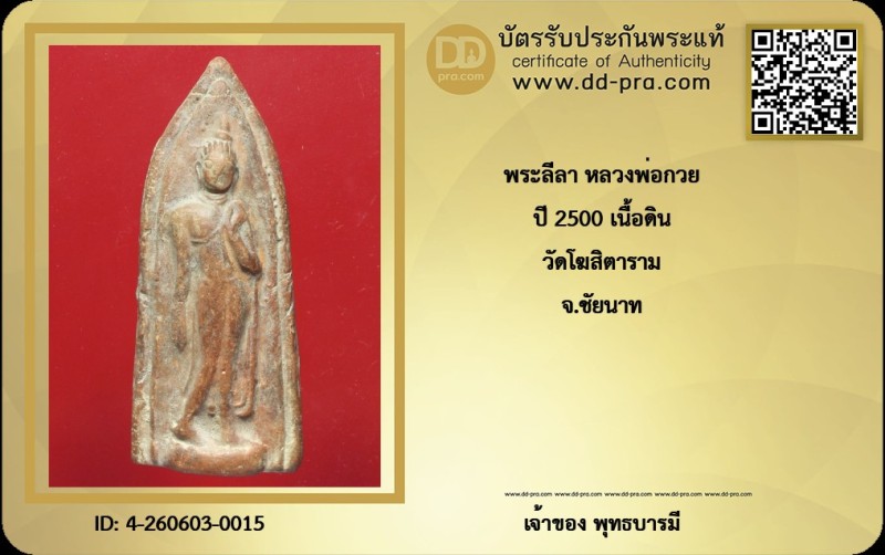 Certificate Front