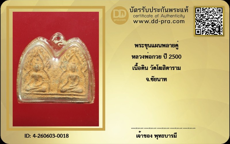 Certificate Front