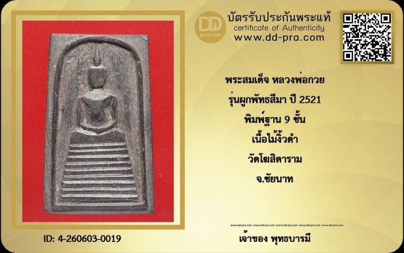 Certificate Front