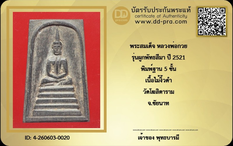 Certificate Front