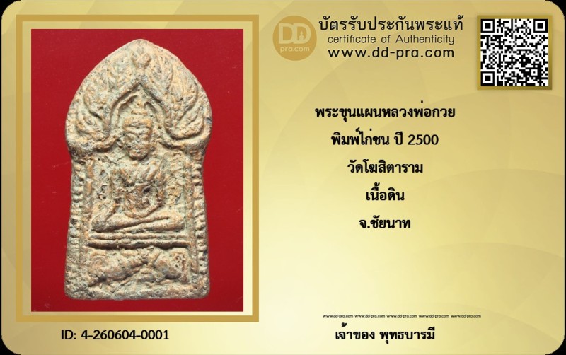 Certificate Front