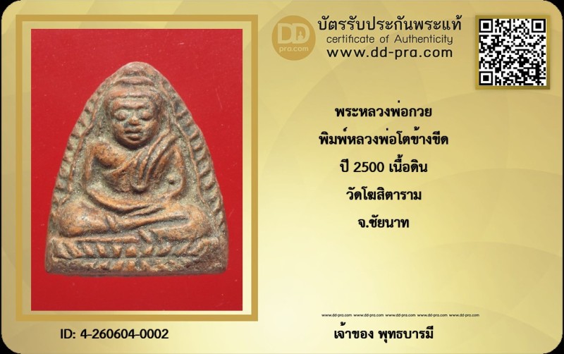 Certificate Front