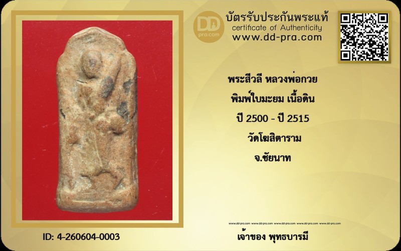 Certificate Front