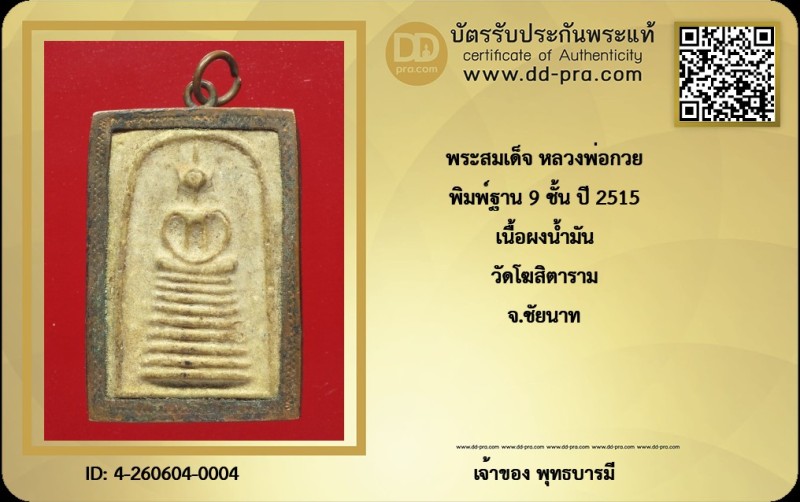 Certificate Front