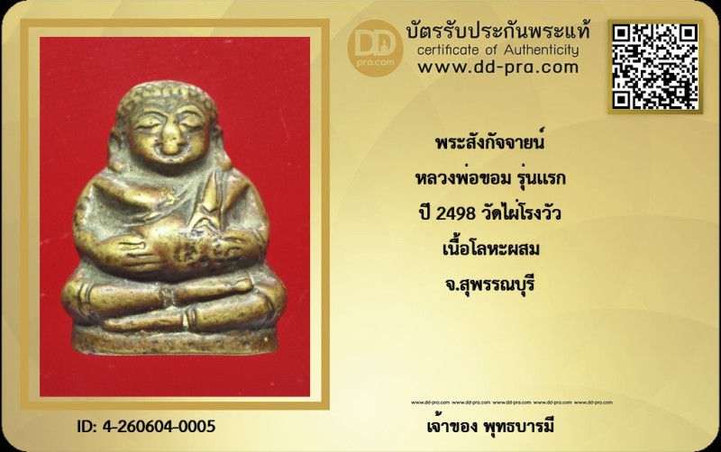 Certificate Front