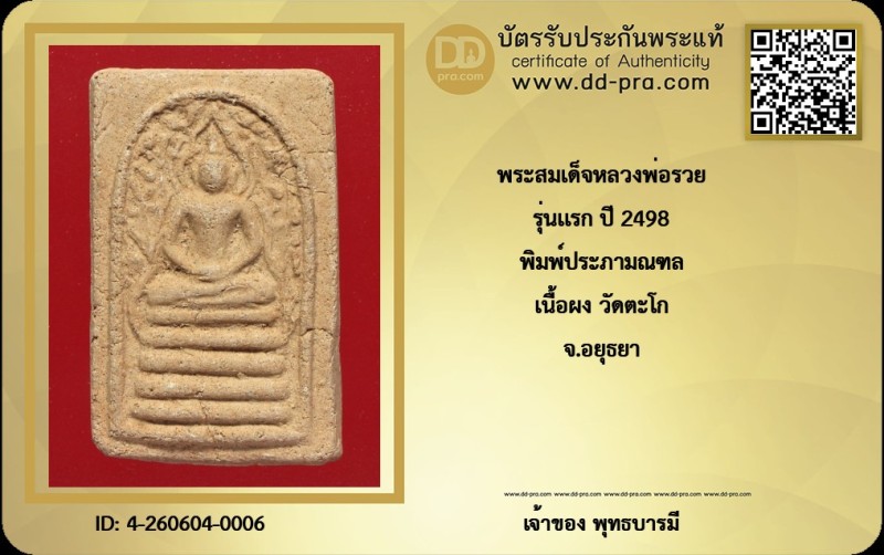 Certificate Front