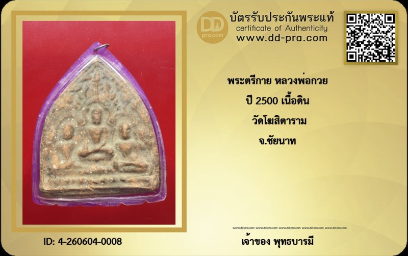 Certificate Front