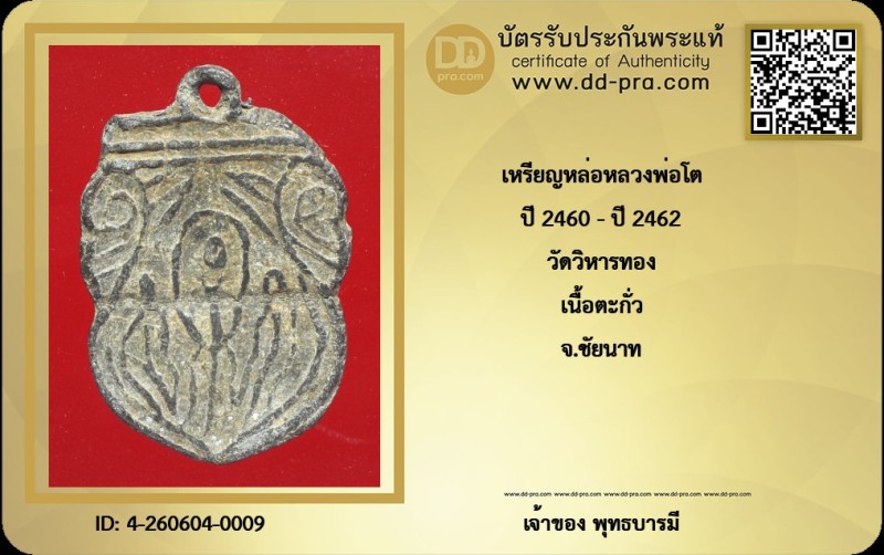 Certificate Front