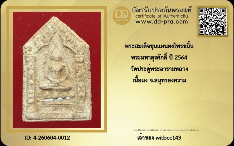 Certificate Front