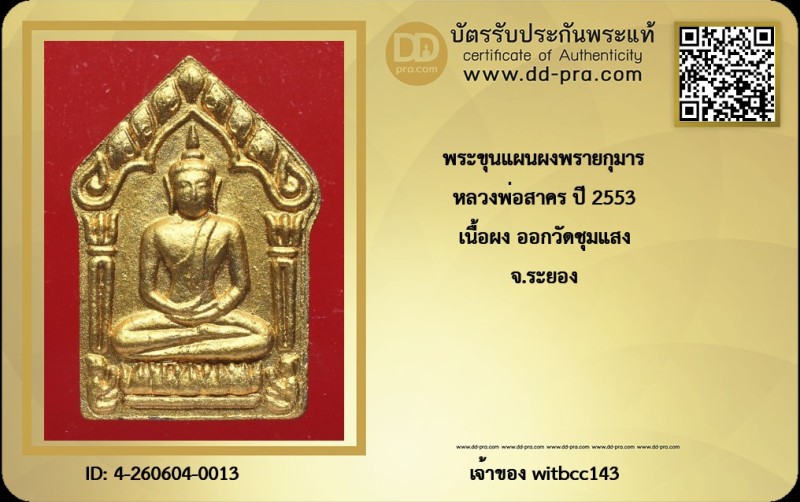Certificate Front
