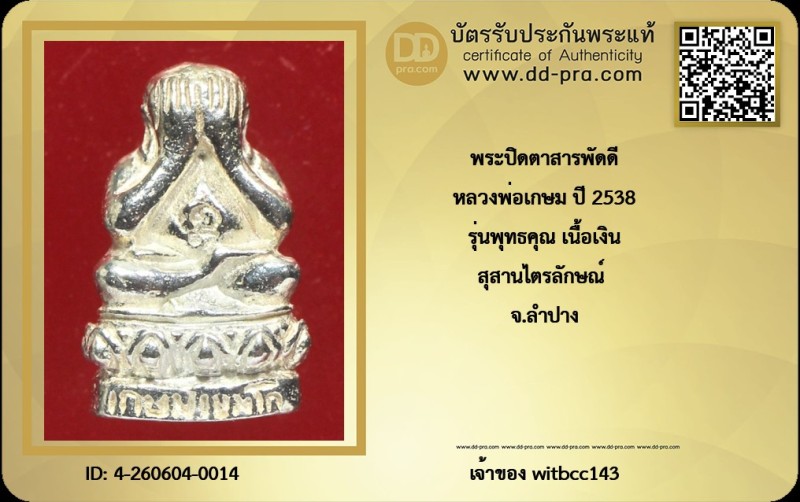 Certificate Front