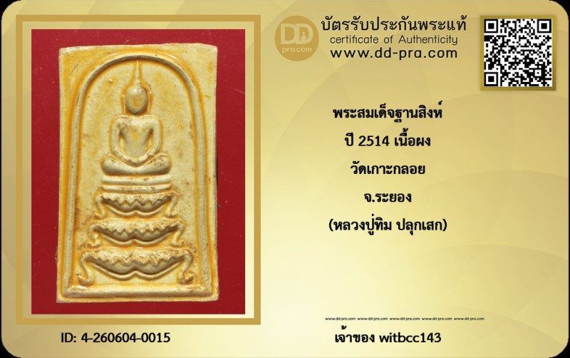 Certificate Front