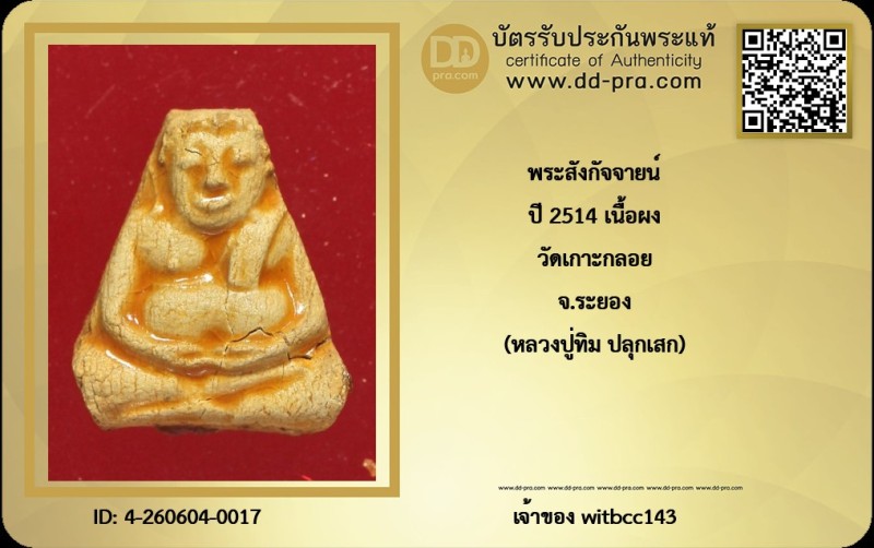 Certificate Front