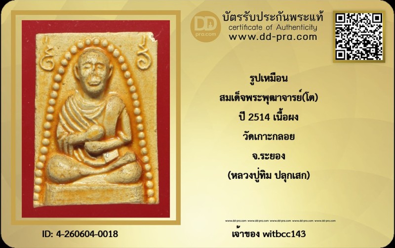 Certificate Front