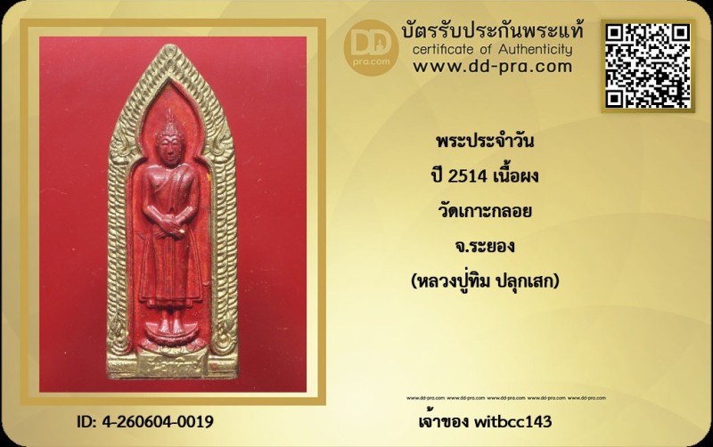 Certificate Front