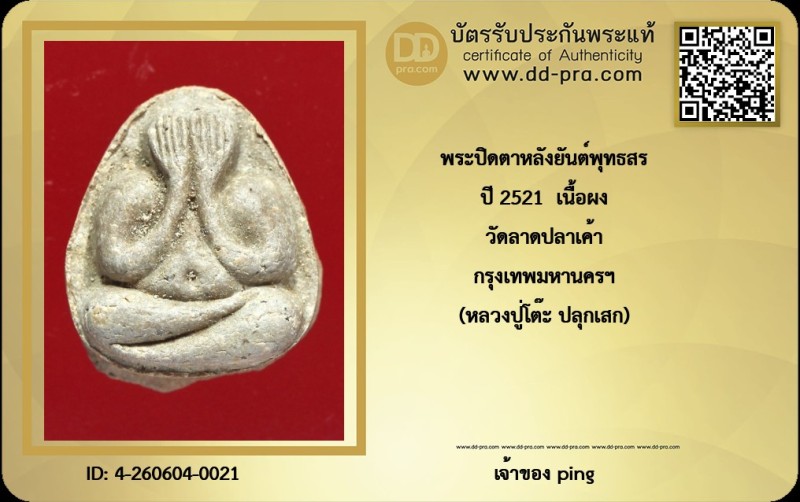 Certificate Front