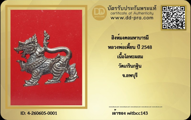Certificate Front