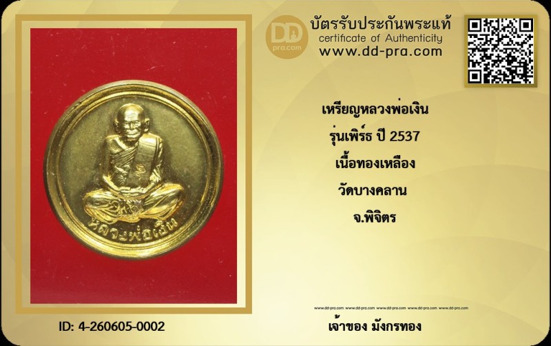 Certificate Front