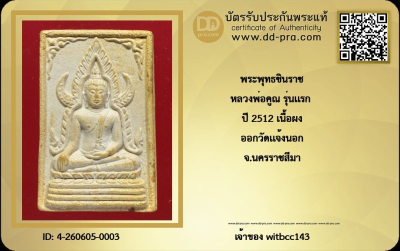 Certificate Front