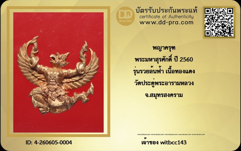 Certificate Front