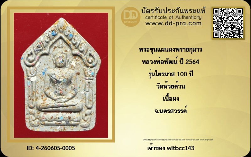 Certificate Front