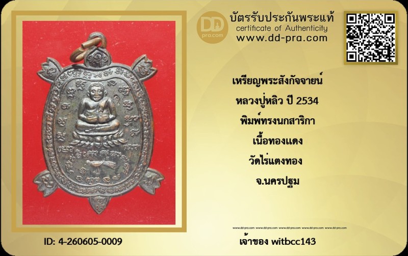 Certificate Front