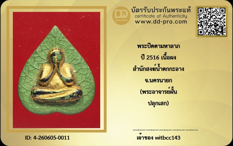 Certificate Front