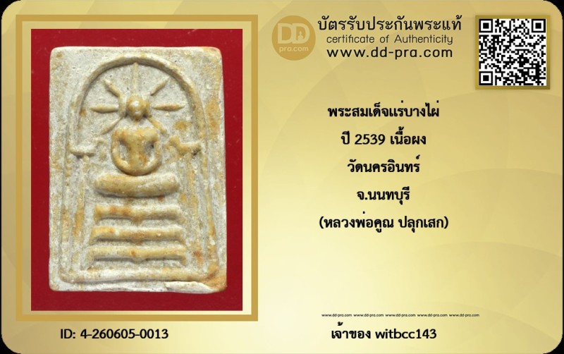 Certificate Front