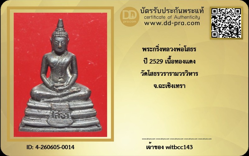 Certificate Front
