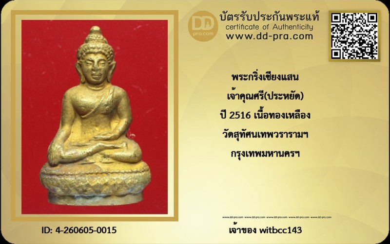 Certificate Front