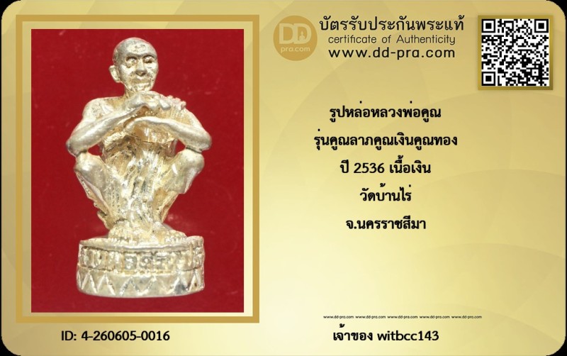 Certificate Front