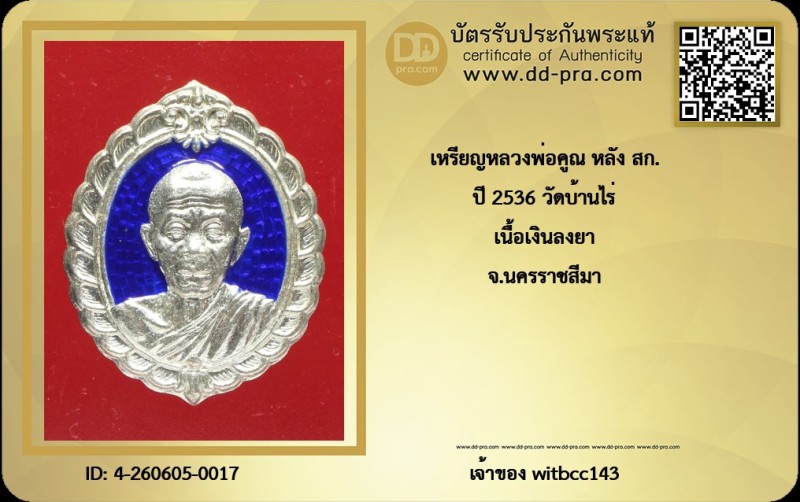 Certificate Front