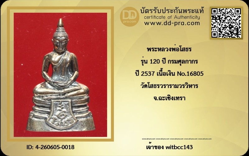 Certificate Front