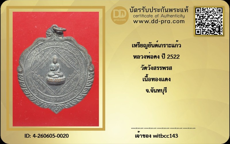 Certificate Front