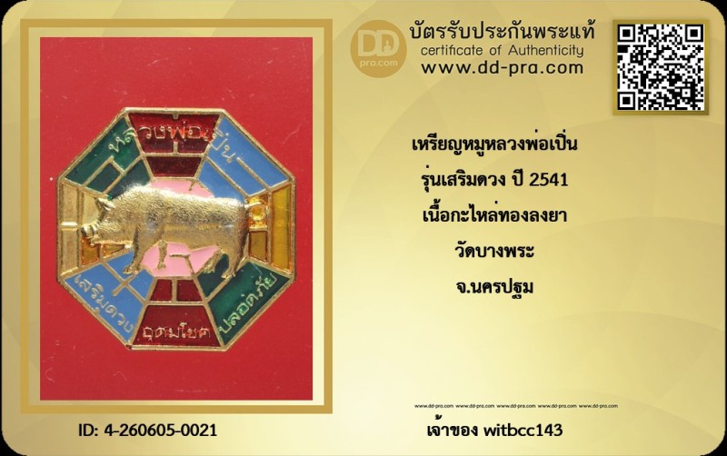 Certificate Front