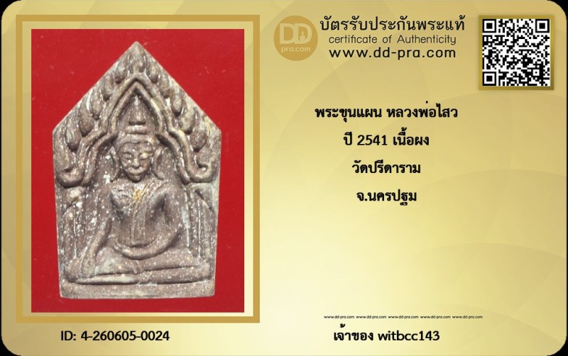 Certificate Front